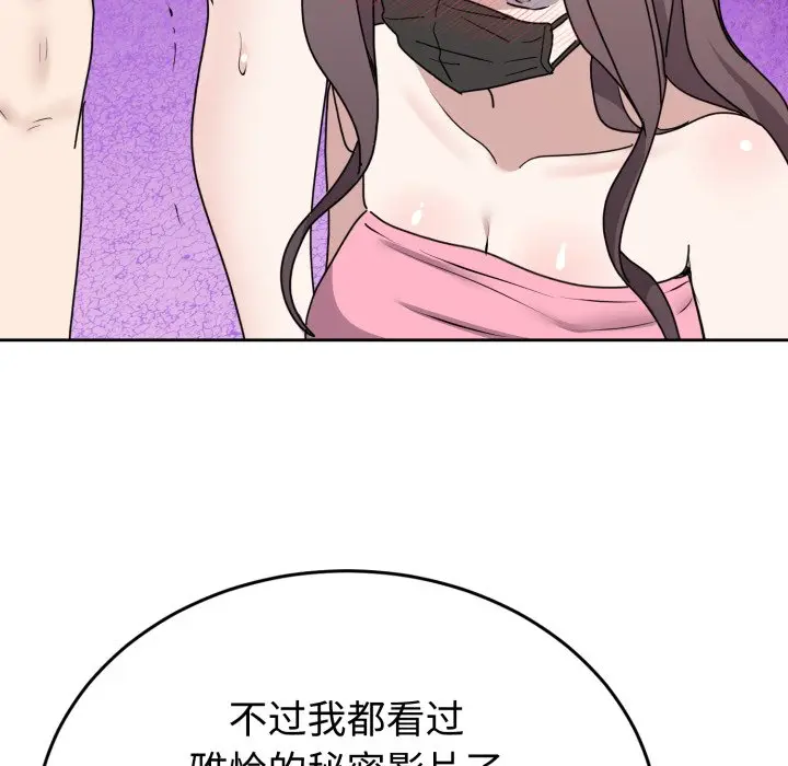 第 7 话_难言之秘