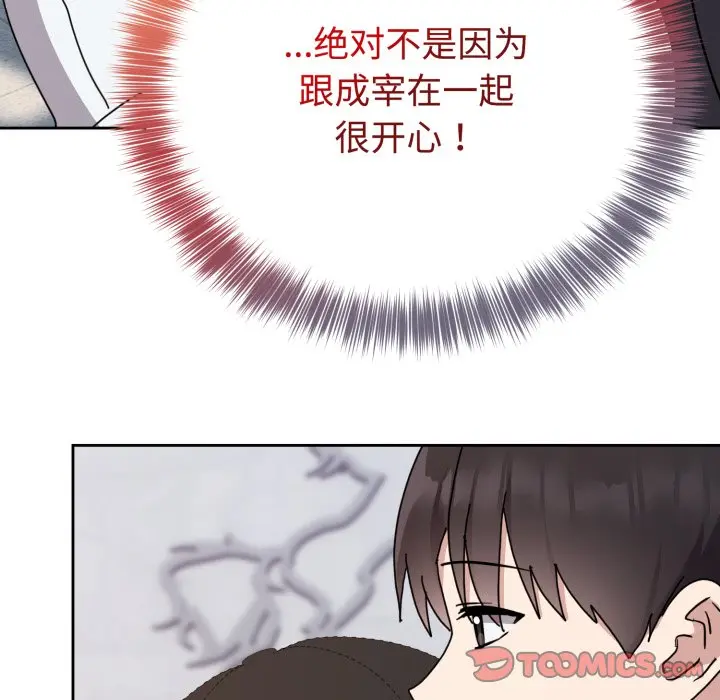 第 7 话_难言之秘