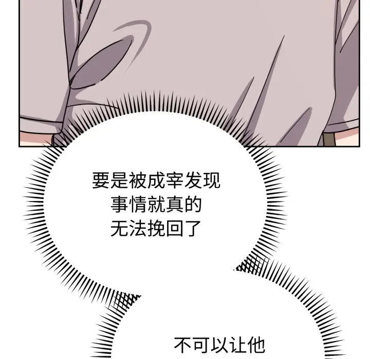 第 7 话_难言之秘