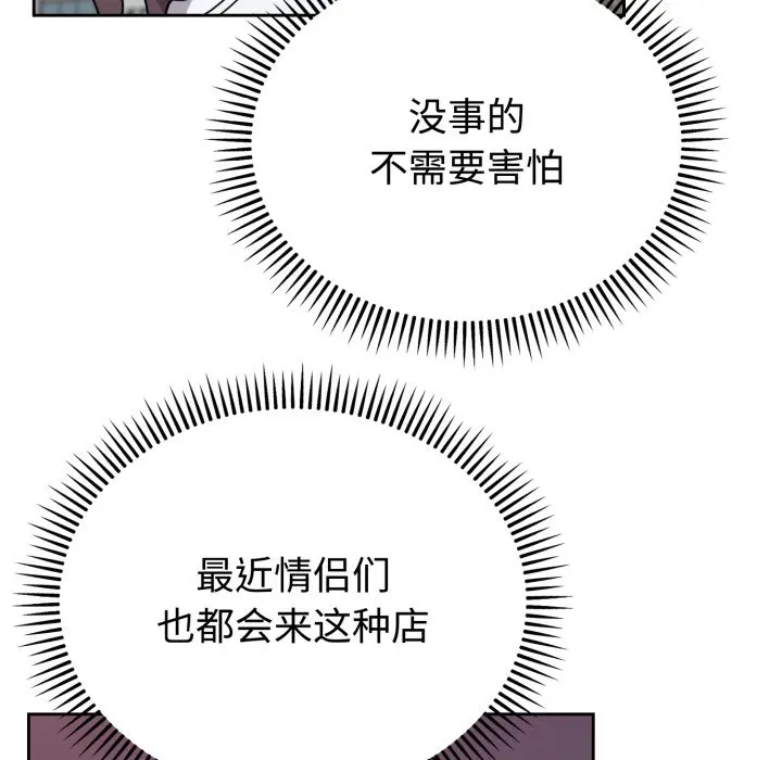 第 7 话_难言之秘