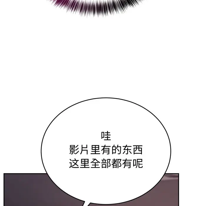 第 7 话_难言之秘