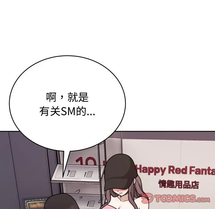 第 7 话_难言之秘