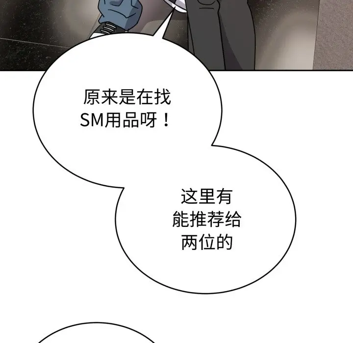 第 7 话_难言之秘