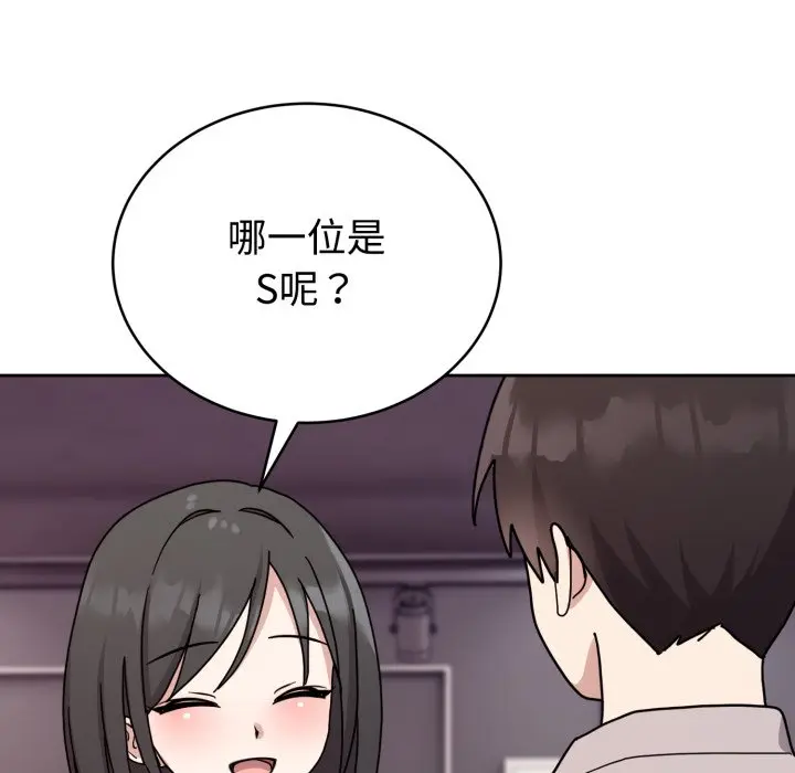 第 7 话_难言之秘