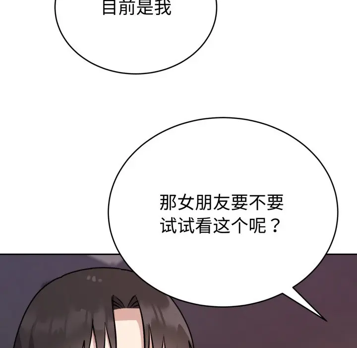 第 7 话_难言之秘