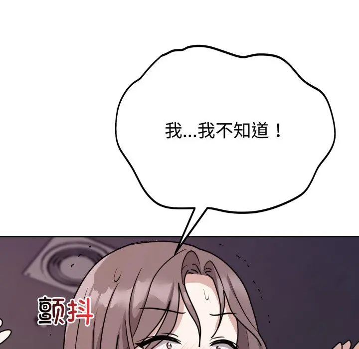 第 7 话_难言之秘