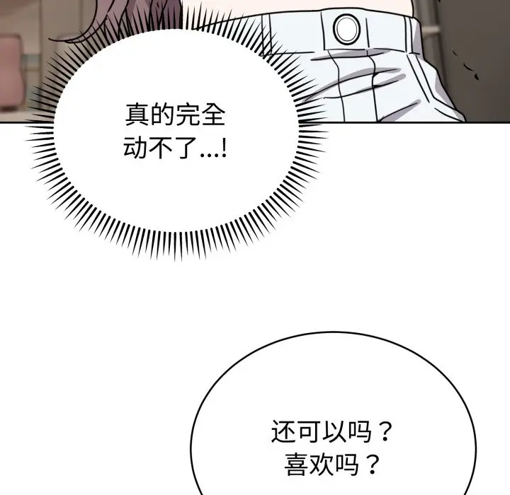 第 7 话_难言之秘