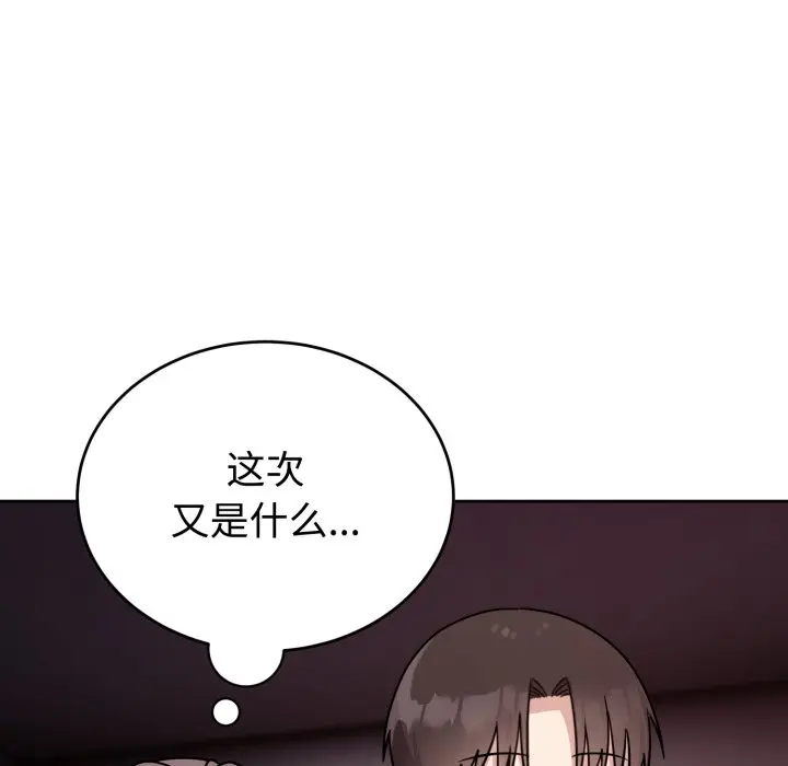 第 7 话_难言之秘