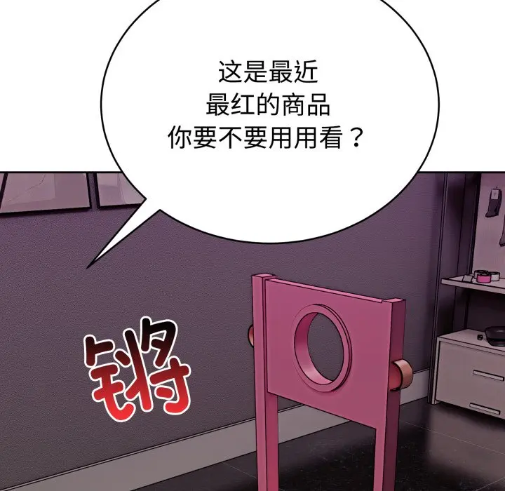 第 7 话_难言之秘