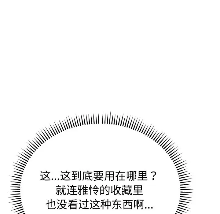 第 7 话_难言之秘