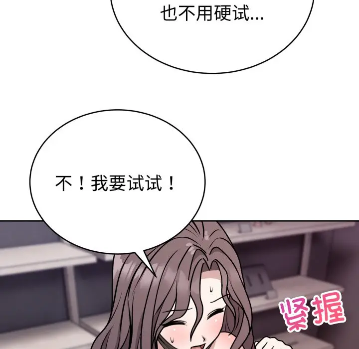 第 7 话_难言之秘