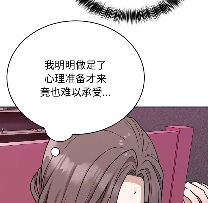 第 7 话_难言之秘