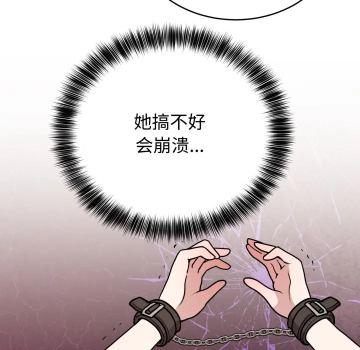 第 7 话_难言之秘