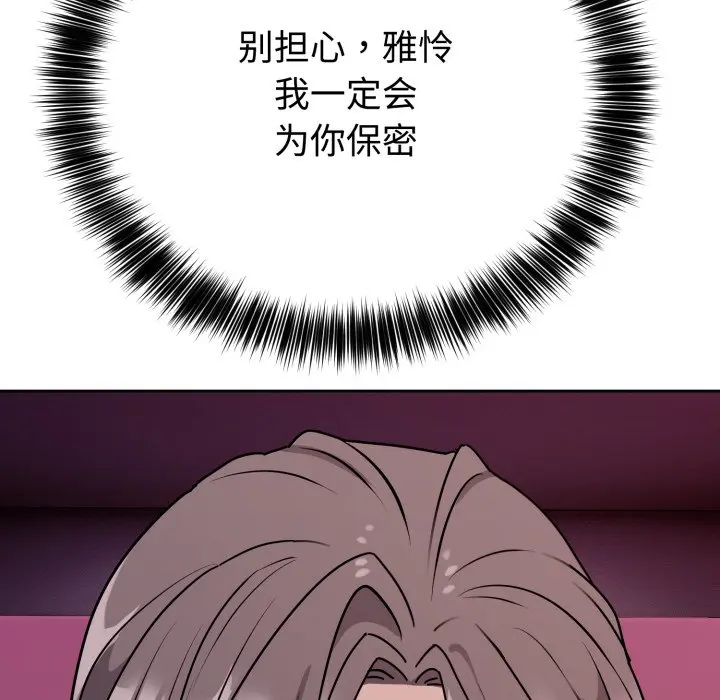 第 7 话_难言之秘