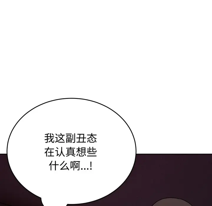第 7 话_难言之秘