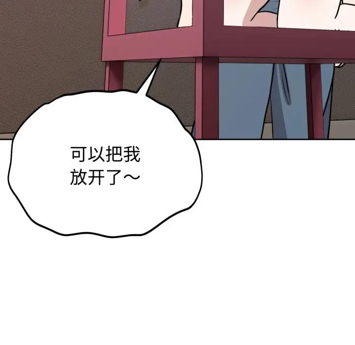 第 7 话_难言之秘