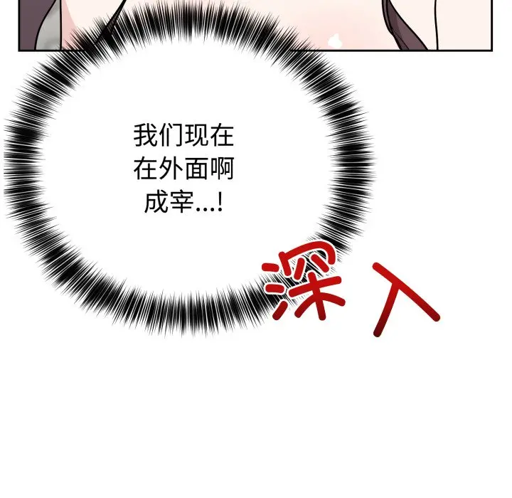 第 7 话_难言之秘