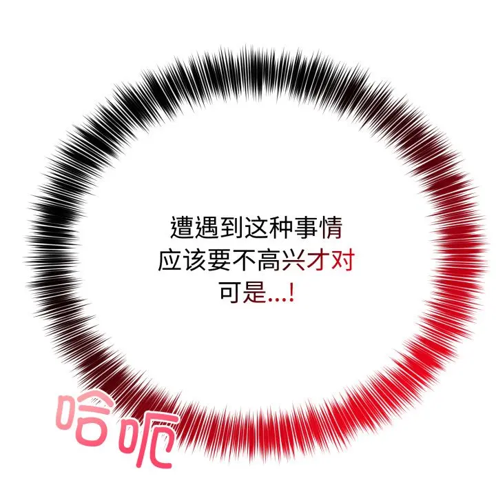 第 7 话_难言之秘