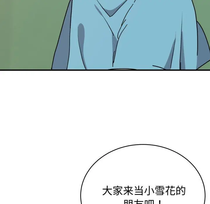 6 难言之秘_难言之秘