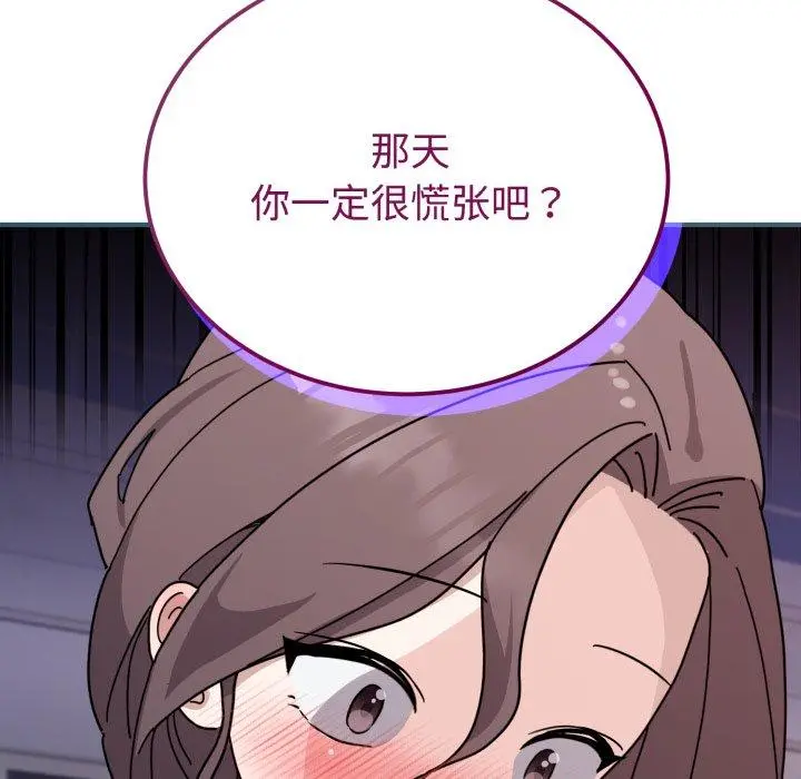 6 难言之秘_难言之秘