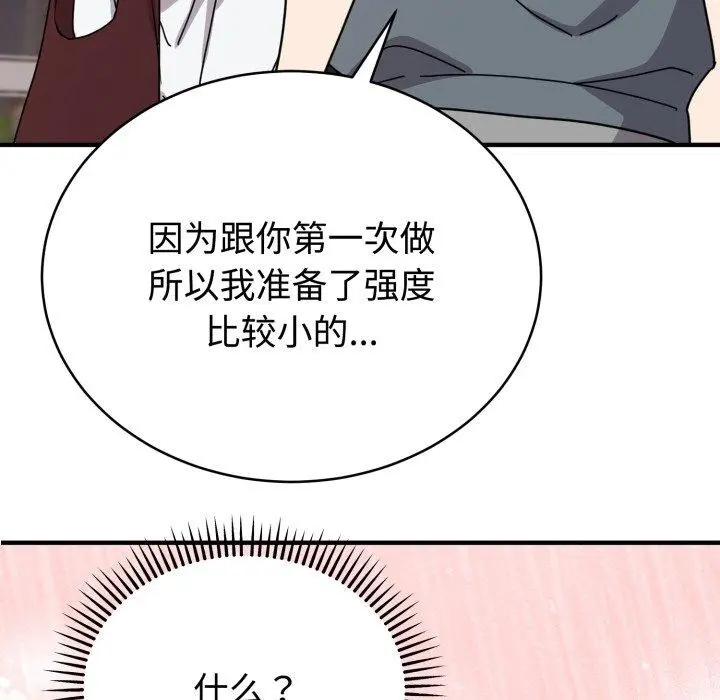 6 难言之秘_难言之秘