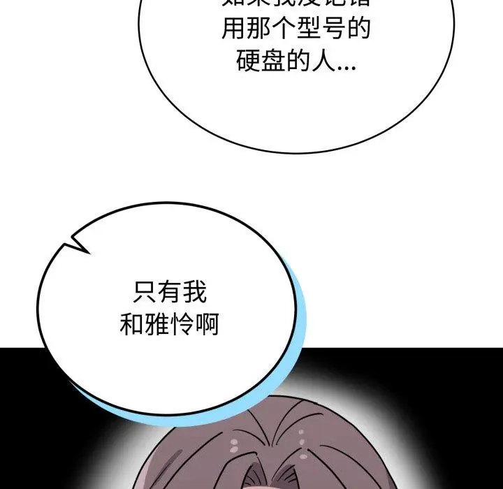 6 难言之秘_难言之秘