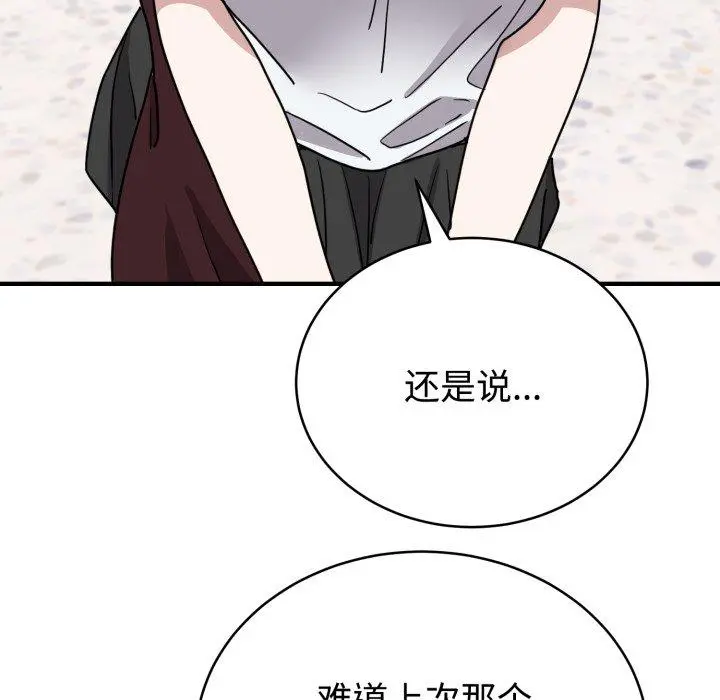 6 难言之秘_难言之秘