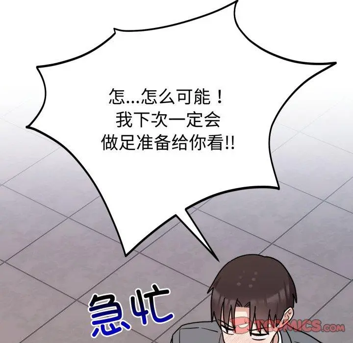 6 难言之秘_难言之秘