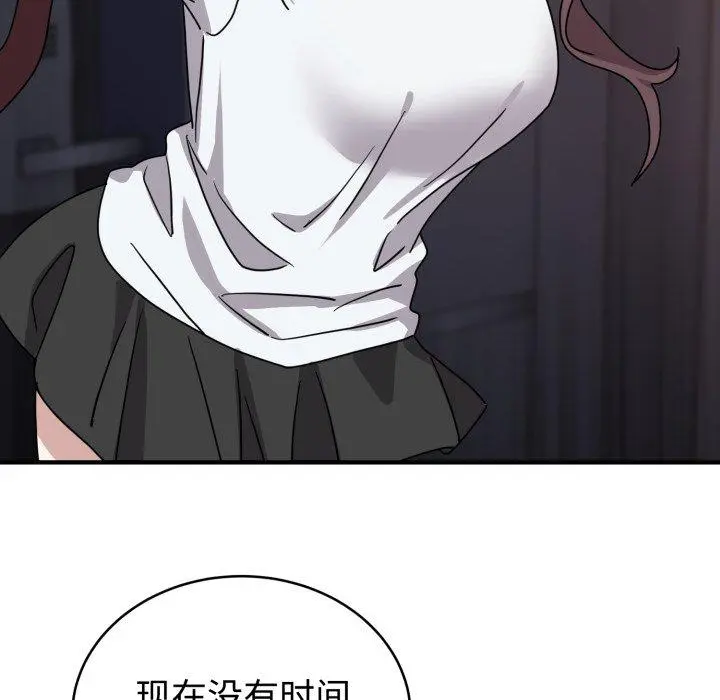 6 难言之秘_难言之秘