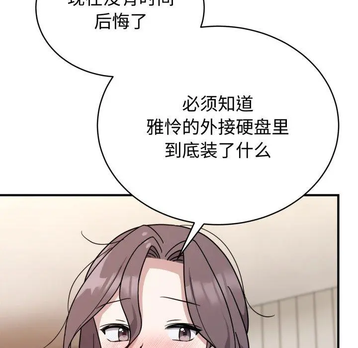 6 难言之秘_难言之秘