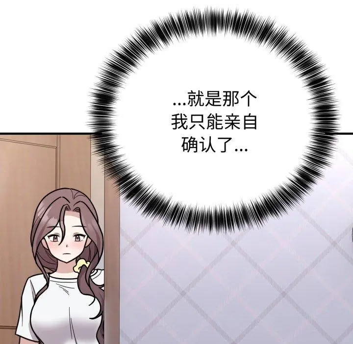 6 难言之秘_难言之秘