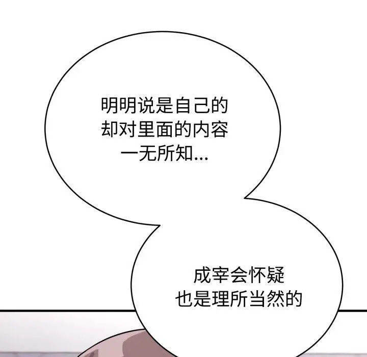 6 难言之秘_难言之秘