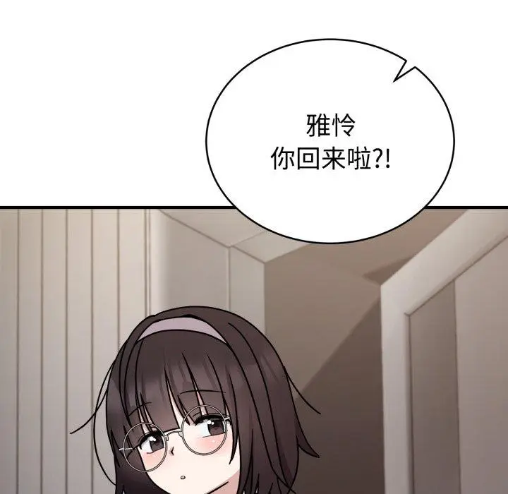 6 难言之秘_难言之秘