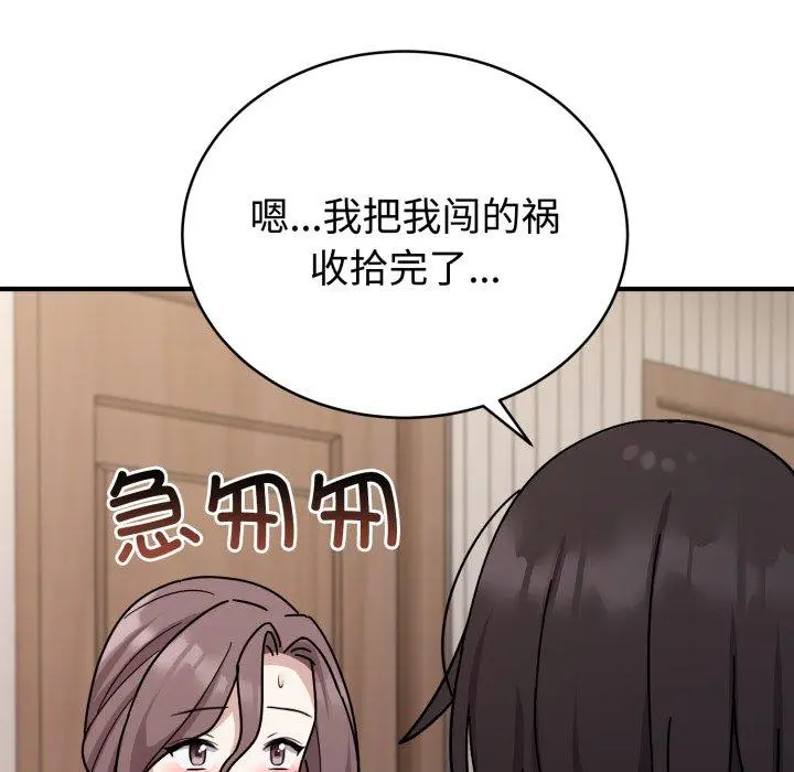 6 难言之秘_难言之秘