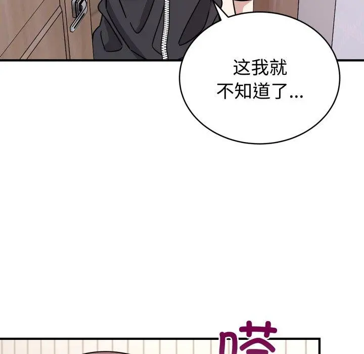 6 难言之秘_难言之秘