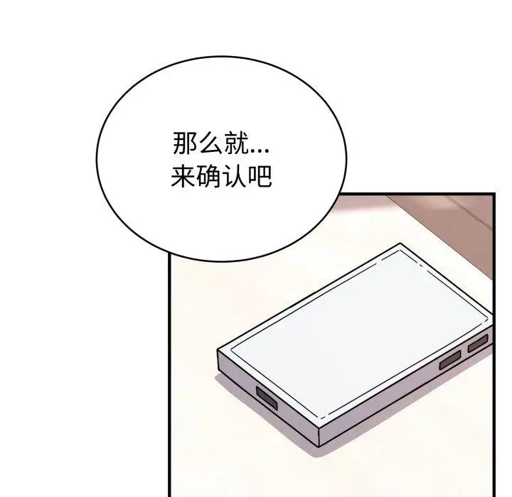 6 难言之秘_难言之秘