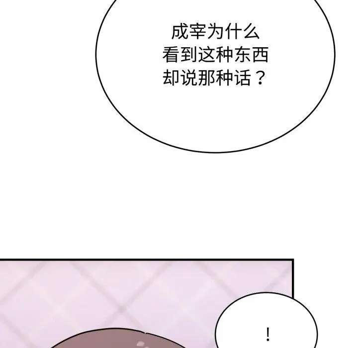 6 难言之秘_难言之秘