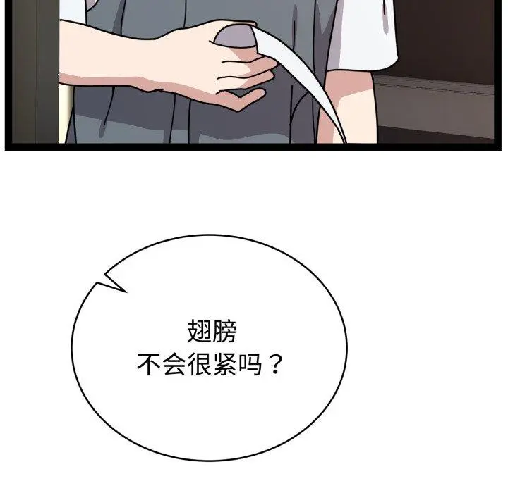 5 难言之秘_难言之秘