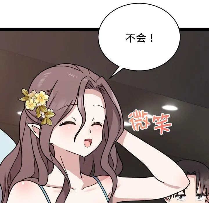 5 难言之秘_难言之秘