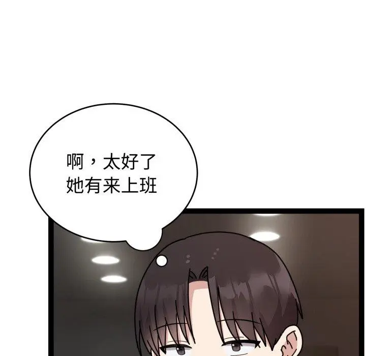 5 难言之秘_难言之秘