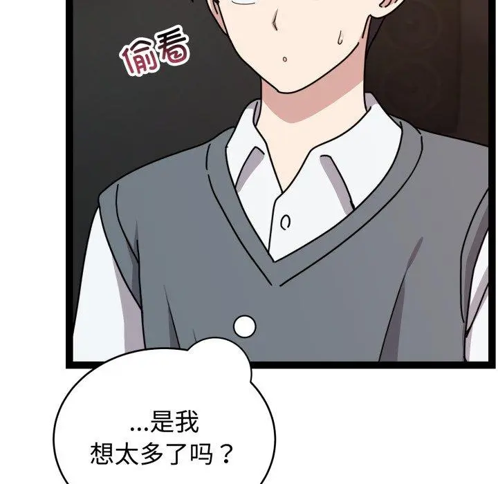 5 难言之秘_难言之秘