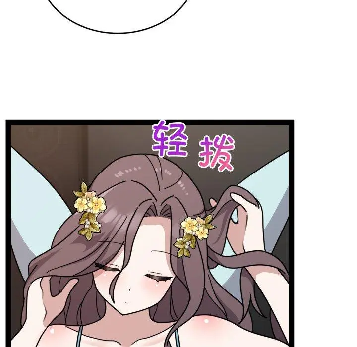 5 难言之秘_难言之秘