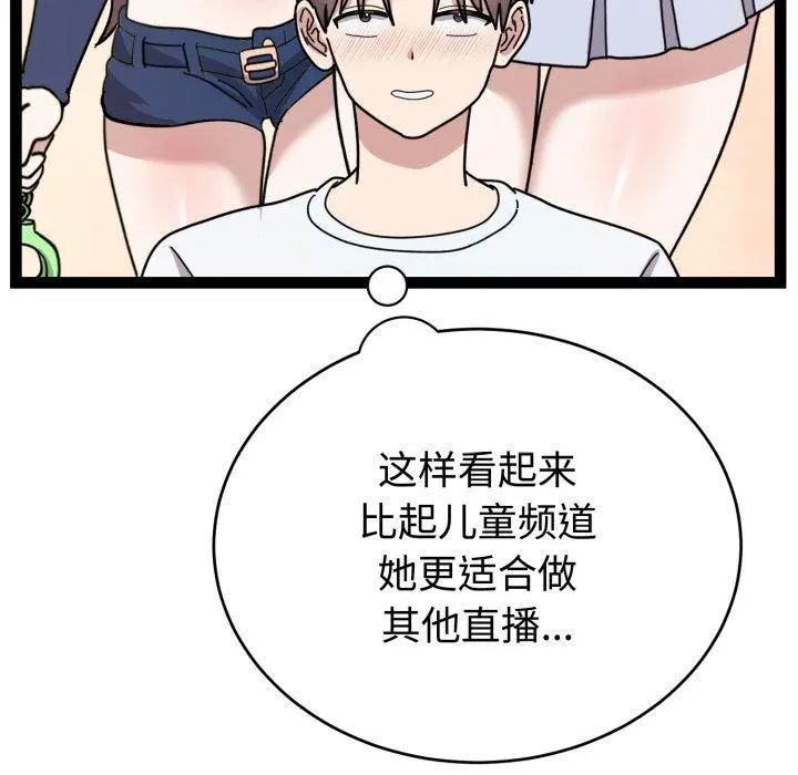 5 难言之秘_难言之秘