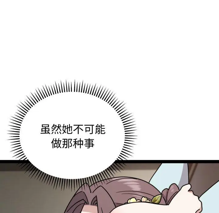 5 难言之秘_难言之秘