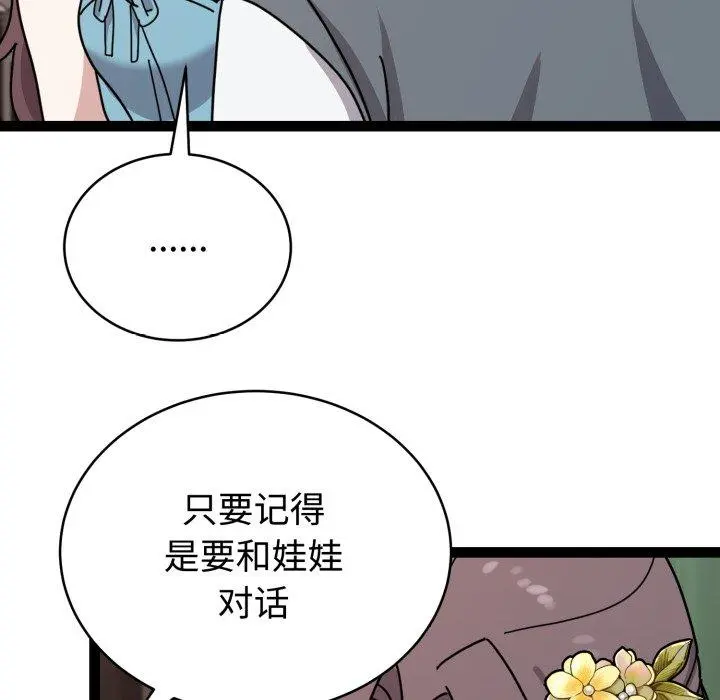 5 难言之秘_难言之秘