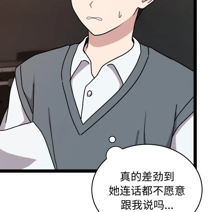 5 难言之秘_难言之秘