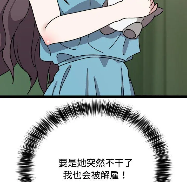 5 难言之秘_难言之秘