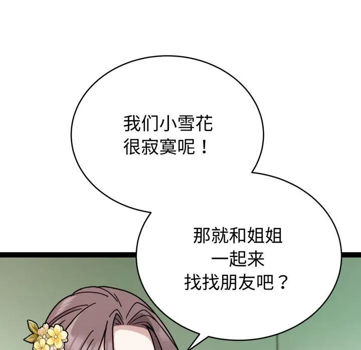 5 难言之秘_难言之秘