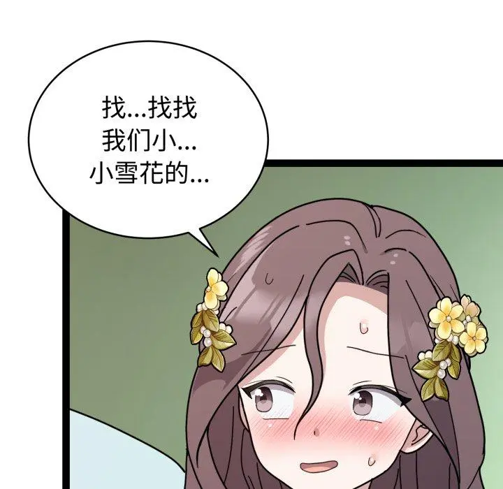 5 难言之秘_难言之秘