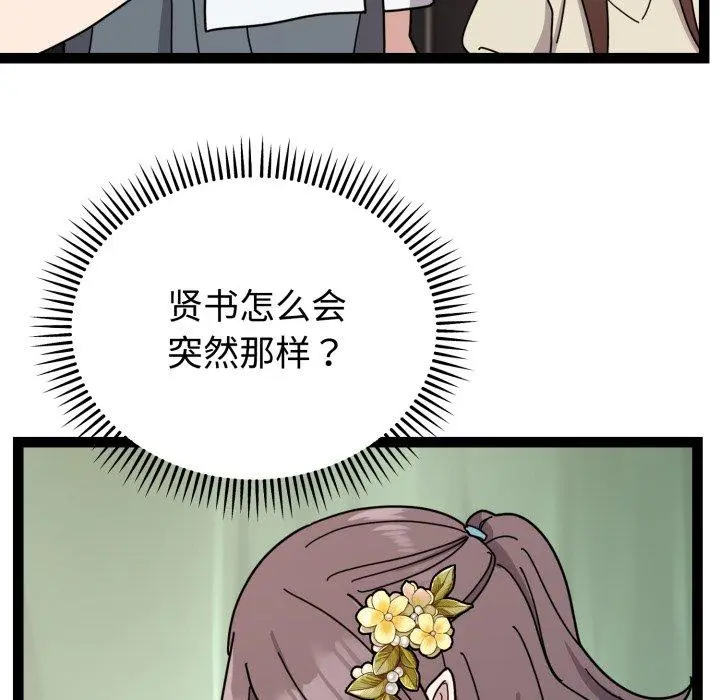 5 难言之秘_难言之秘